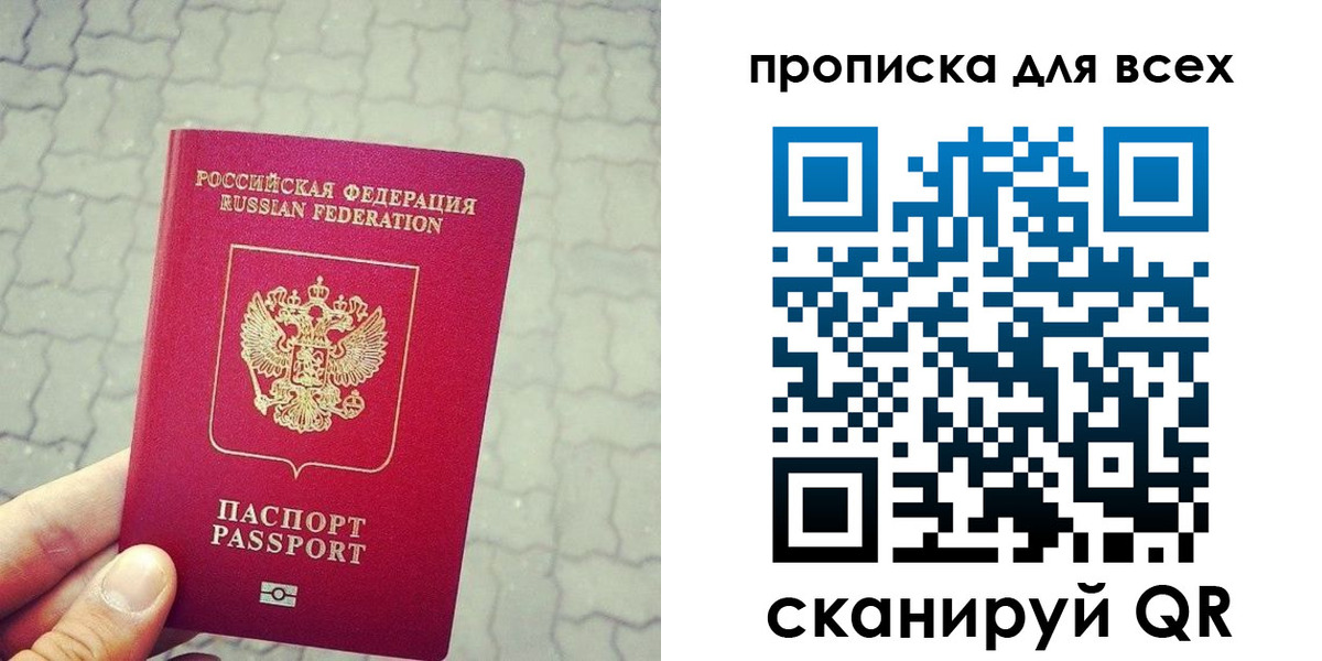 временная регистрация недорого в Наро-Фоминске
