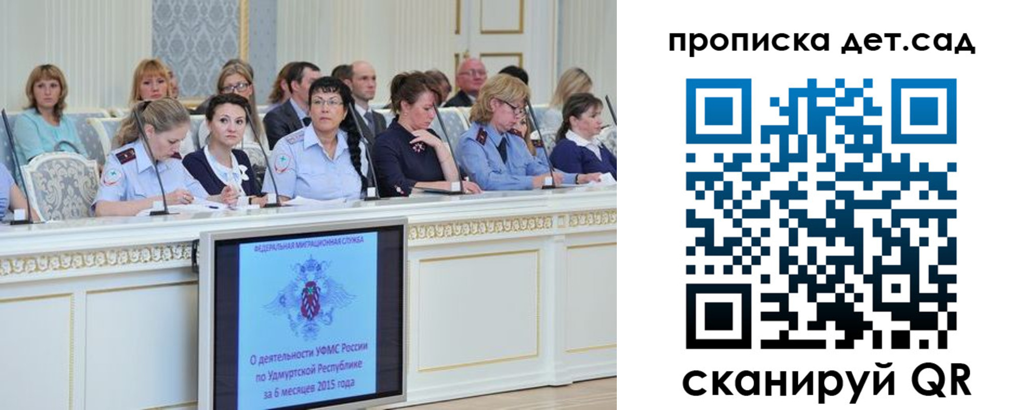 прописка 2025 в Наро-Фоминске
