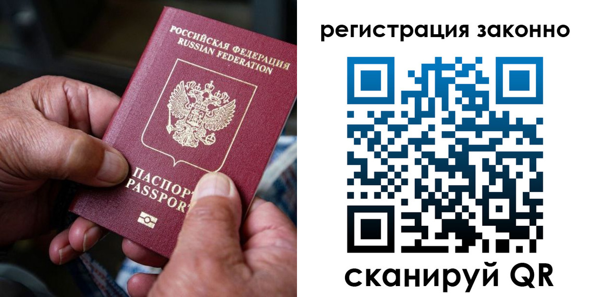 временная регистрация законно в Наро-Фоминске