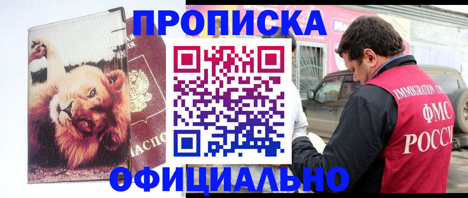 регистрация для дет. сада в Наро-Фоминске