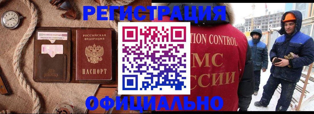 временная регистрация для школы в Наро-Фоминске