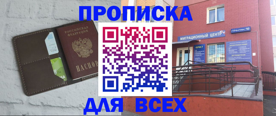 регистрация для школы в Наро-Фоминске