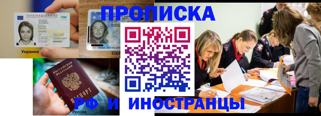 временная регистрация законно в Наро-Фоминске