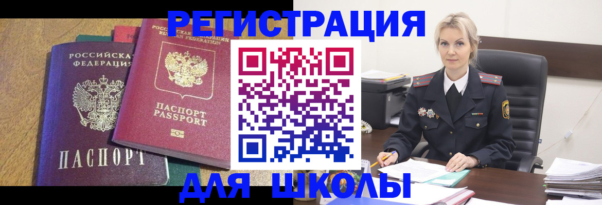 временная регистрация госуслуги в Наро-Фоминске